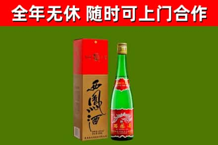 贵定县烟酒回收西凤酒绿瓶.jpg